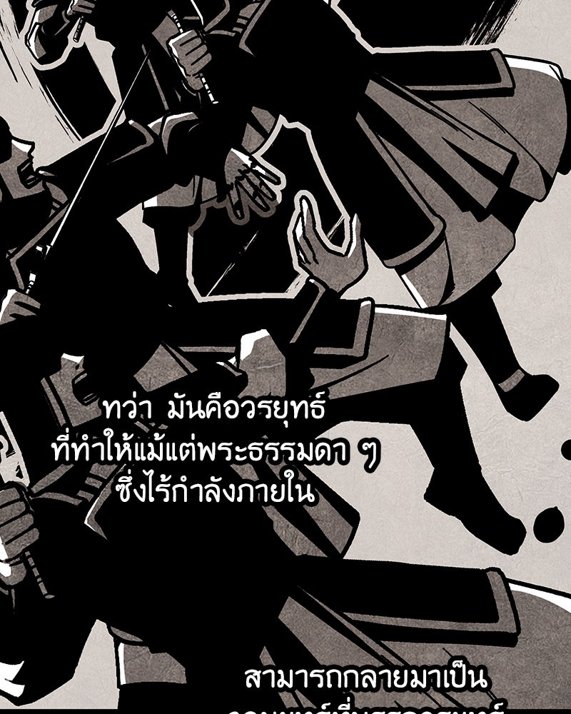เกิดอีกทีเป็นว่าที่ประมุขลัทธิมาร - หน้า 21