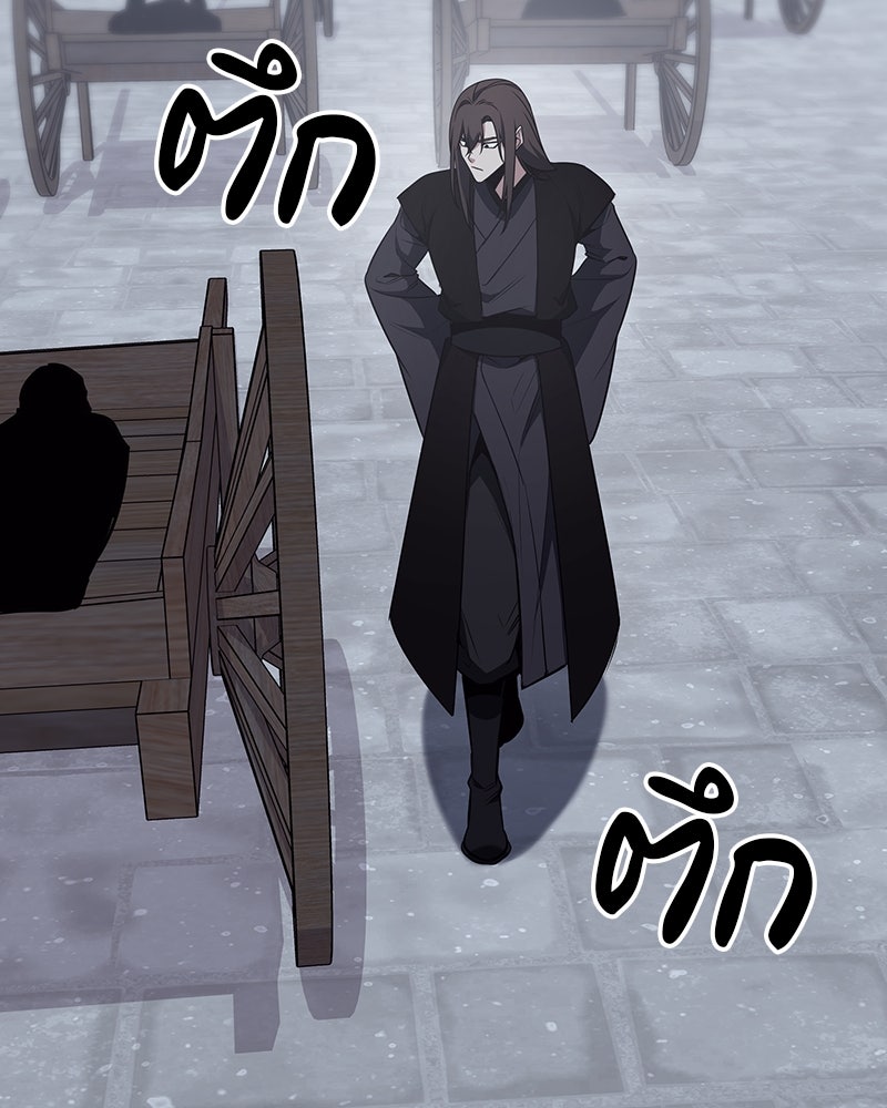 เกิดอีกทีเป็นว่าที่ประมุขลัทธิมาร - หน้า 237