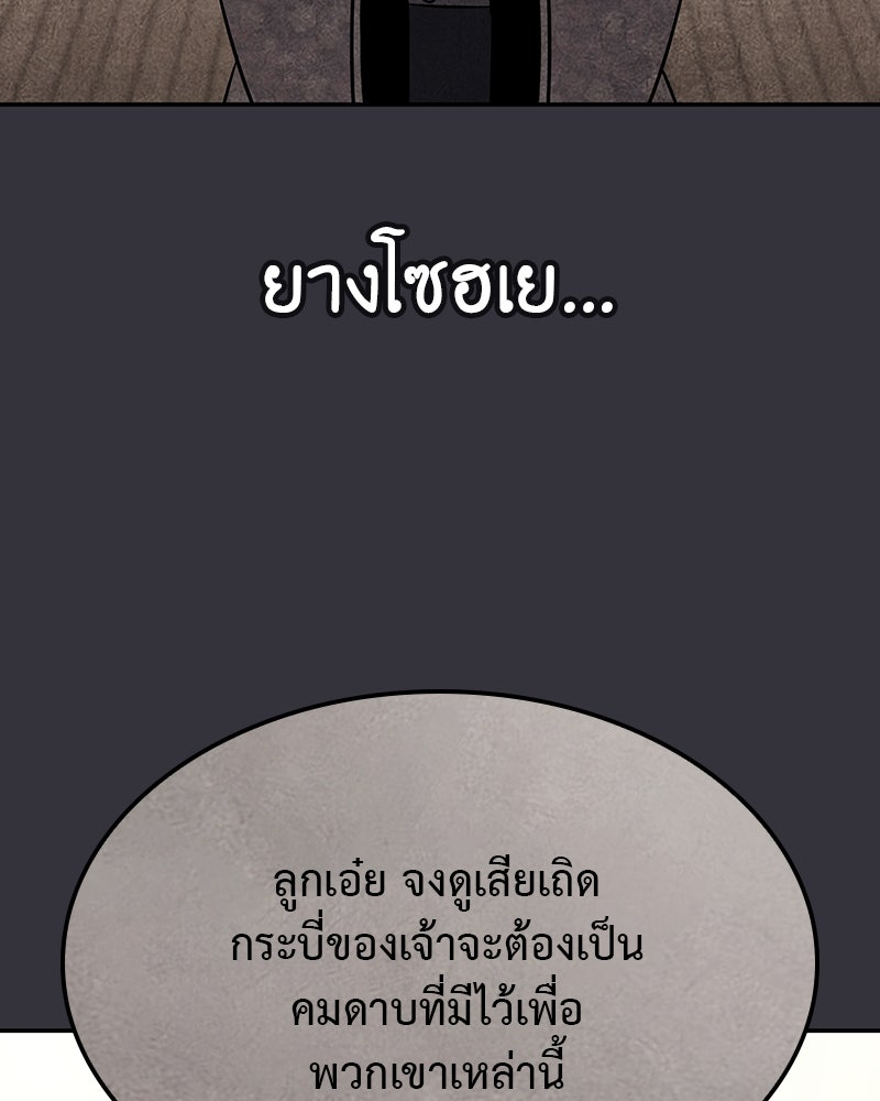 เกิดอีกทีเป็นว่าที่ประมุขลัทธิมาร - หน้า 282