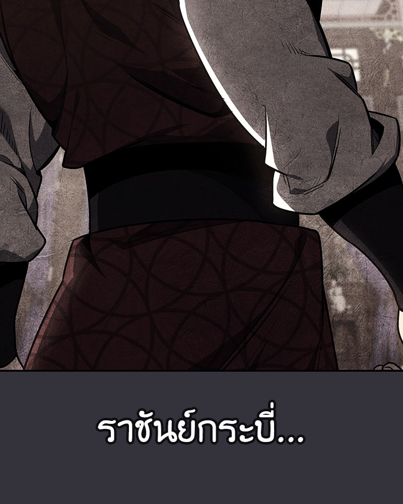 เกิดอีกทีเป็นว่าที่ประมุขลัทธิมาร - หน้า 284