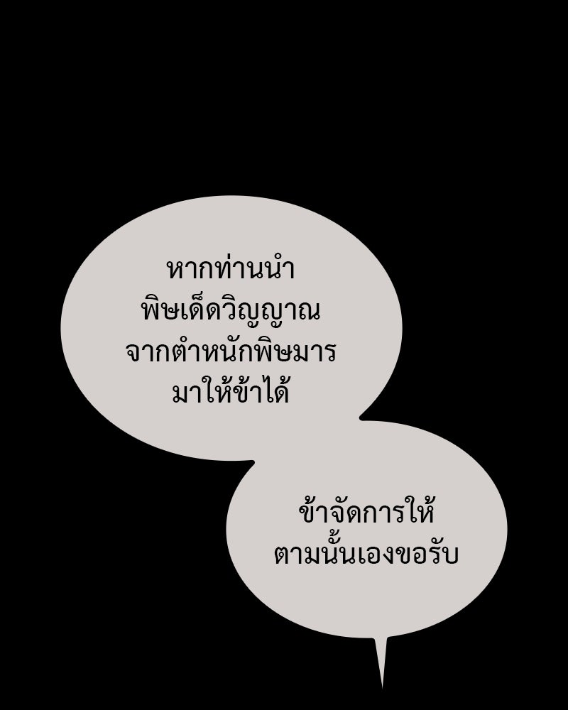 เกิดอีกทีเป็นว่าที่ประมุขลัทธิมาร - หน้า 299