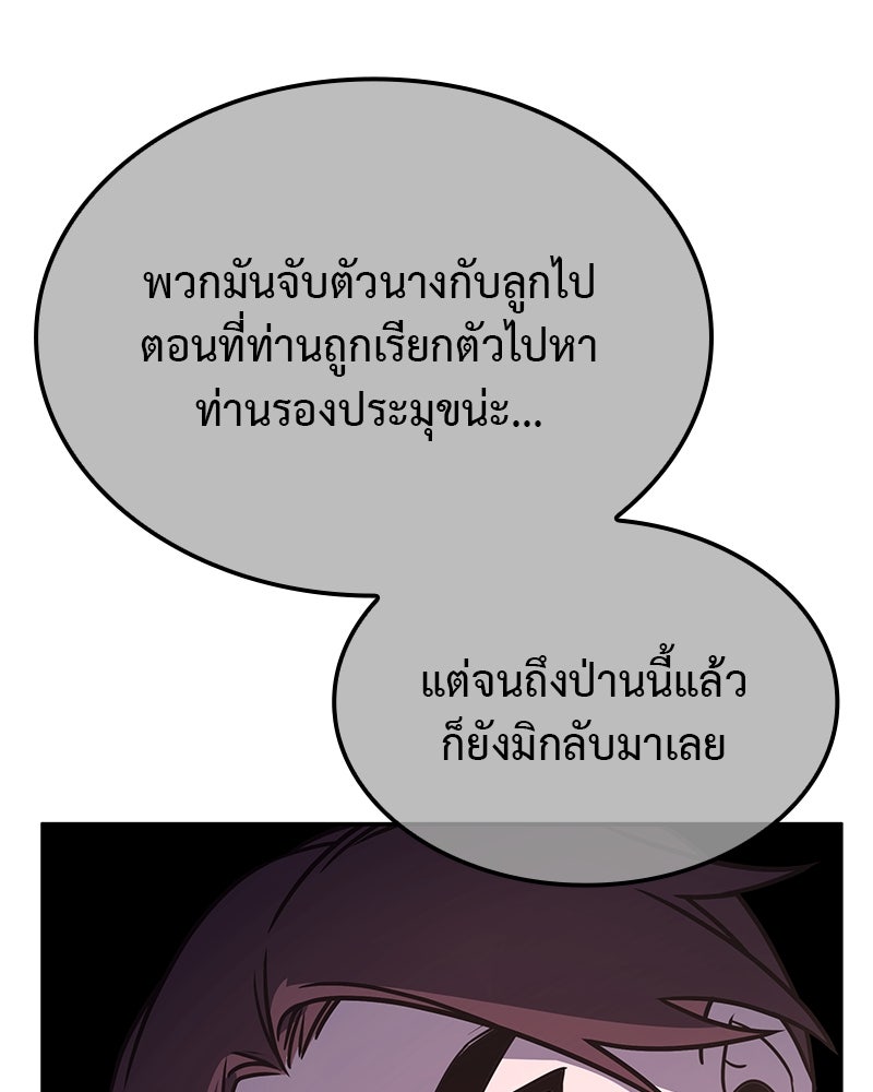 เกิดอีกทีเป็นว่าที่ประมุขลัทธิมาร - หน้า 36