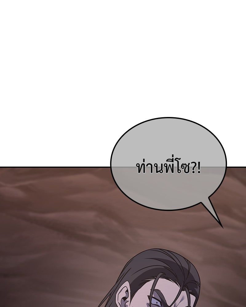 เกิดอีกทีเป็นว่าที่ประมุขลัทธิมาร - หน้า 42