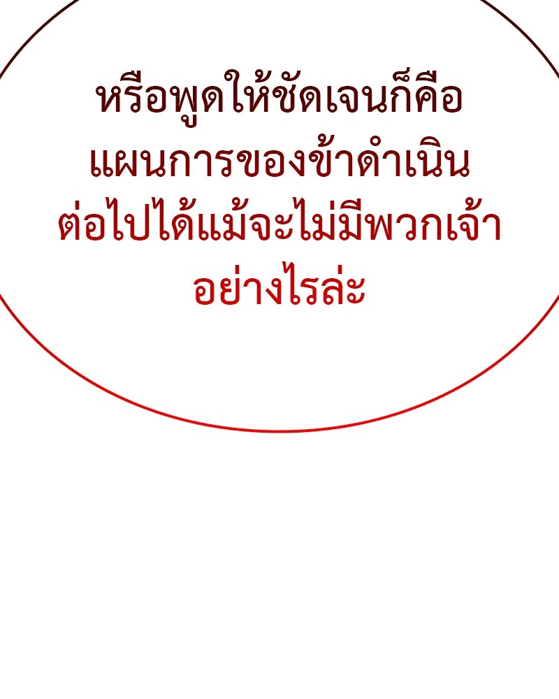 เกิดอีกทีเป็นว่าที่ประมุขลัทธิมาร - หน้า 52