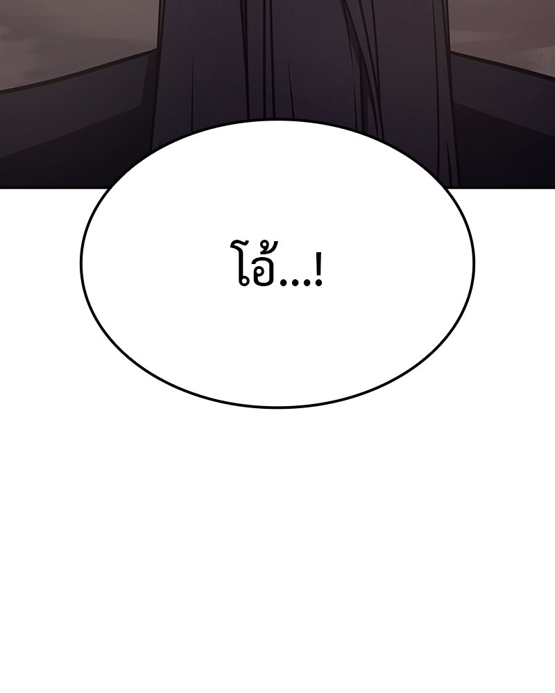เกิดอีกทีเป็นว่าที่ประมุขลัทธิมาร - หน้า 55