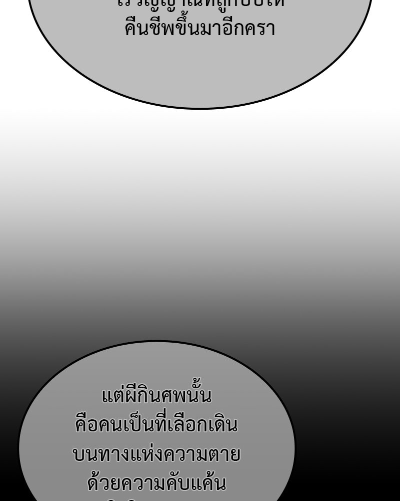 เกิดอีกทีเป็นว่าที่ประมุขลัทธิมาร - หน้า 78