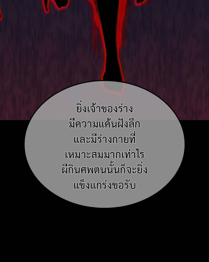 เกิดอีกทีเป็นว่าที่ประมุขลัทธิมาร - หน้า 84