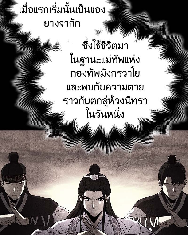 เกิดอีกทีเป็นว่าที่ประมุขลัทธิมาร - หน้า 11