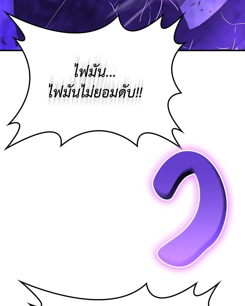 เกิดอีกทีเป็นว่าที่ประมุขลัทธิมาร - หน้า 113