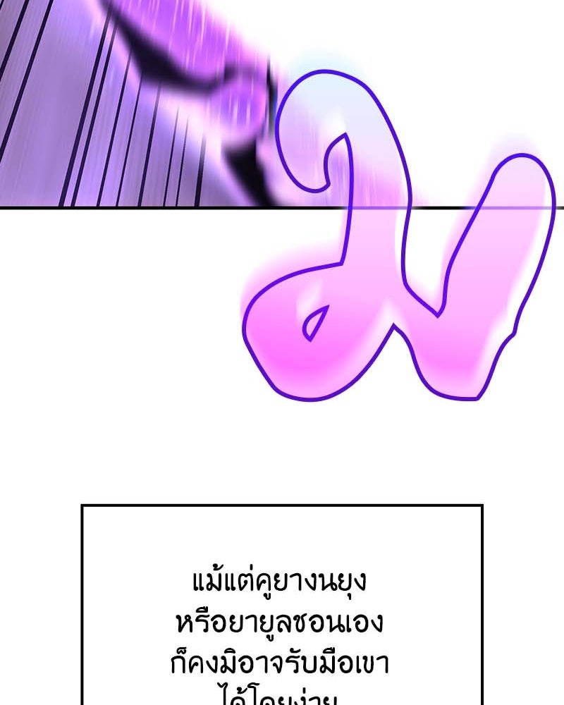 เกิดอีกทีเป็นว่าที่ประมุขลัทธิมาร - หน้า 150