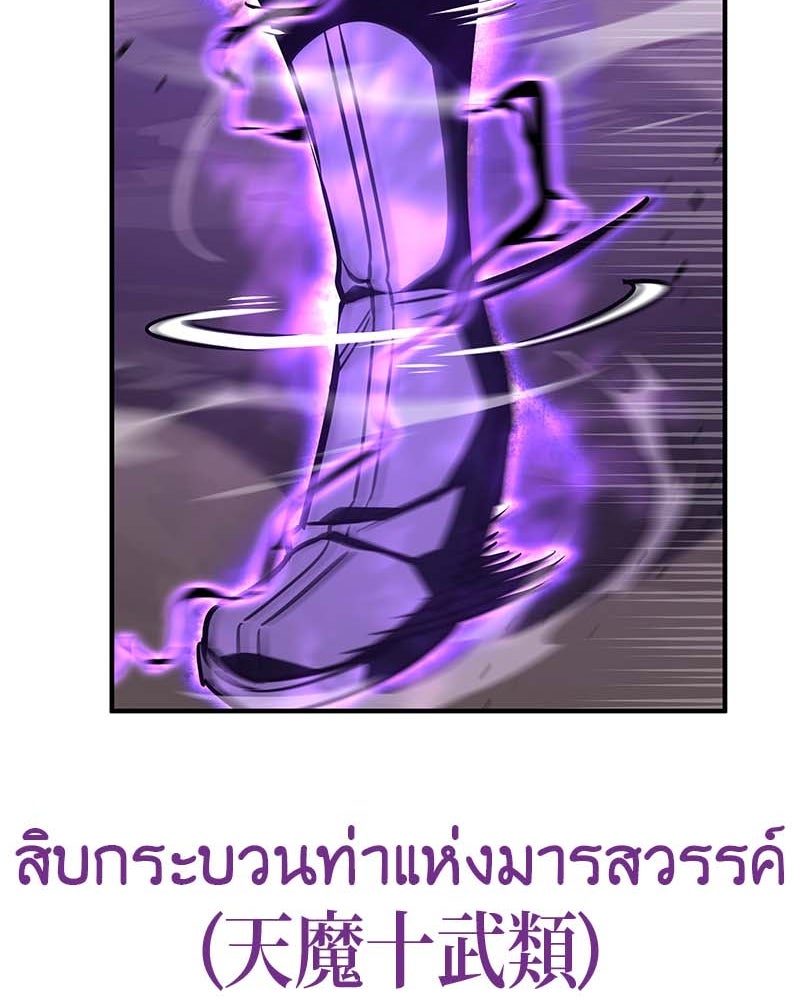 เกิดอีกทีเป็นว่าที่ประมุขลัทธิมาร - หน้า 153