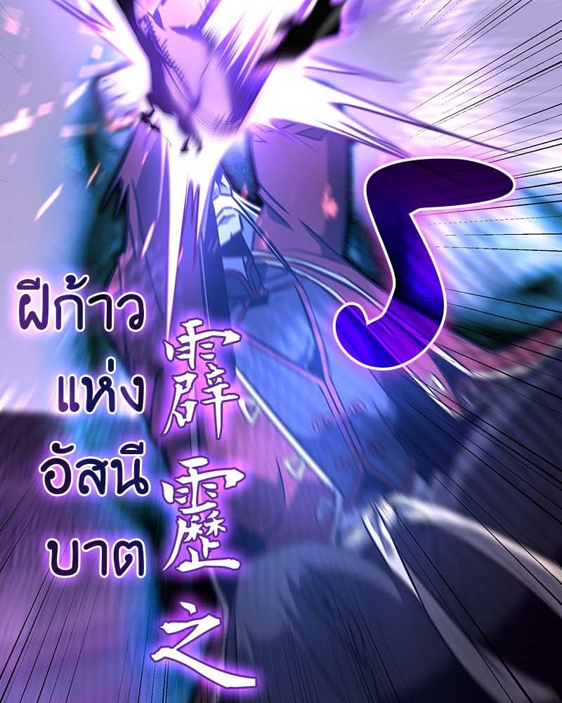 เกิดอีกทีเป็นว่าที่ประมุขลัทธิมาร - หน้า 157