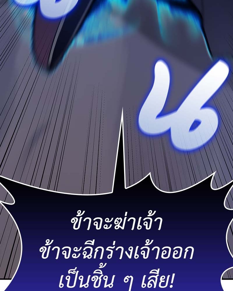 เกิดอีกทีเป็นว่าที่ประมุขลัทธิมาร - หน้า 166
