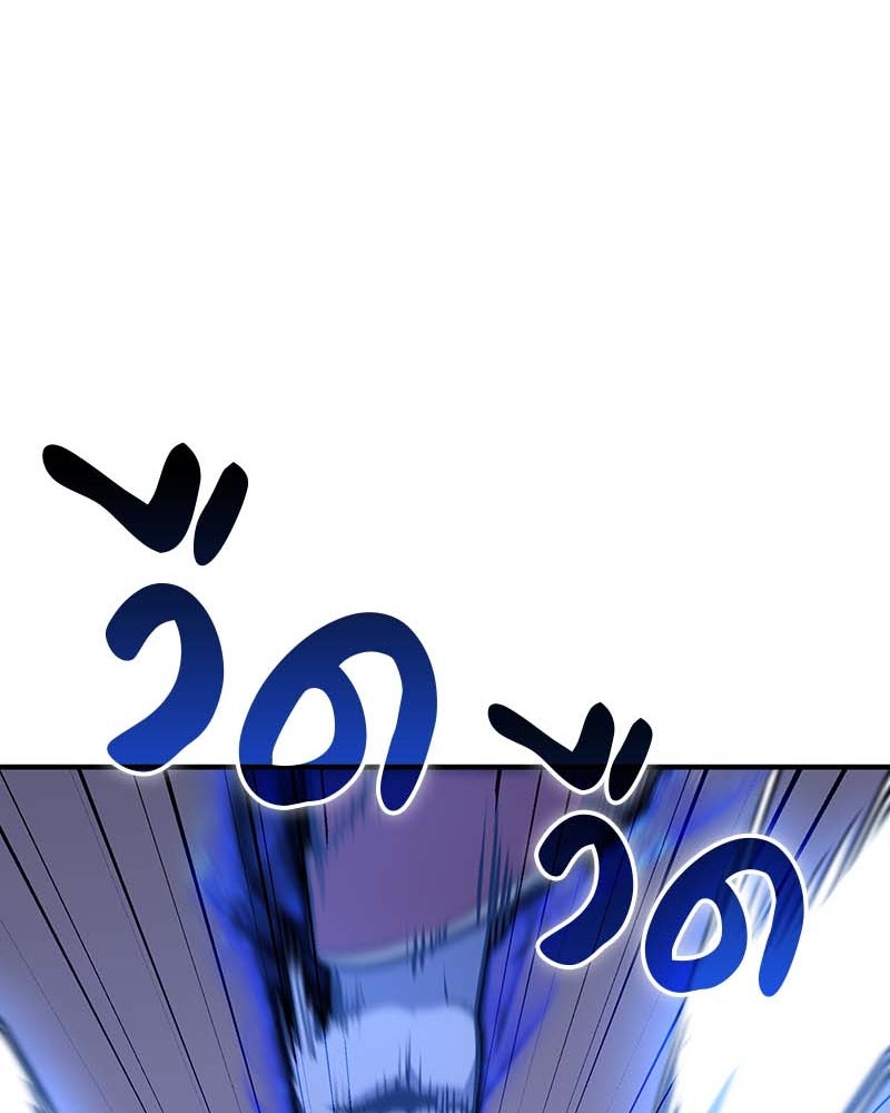 เกิดอีกทีเป็นว่าที่ประมุขลัทธิมาร - หน้า 170