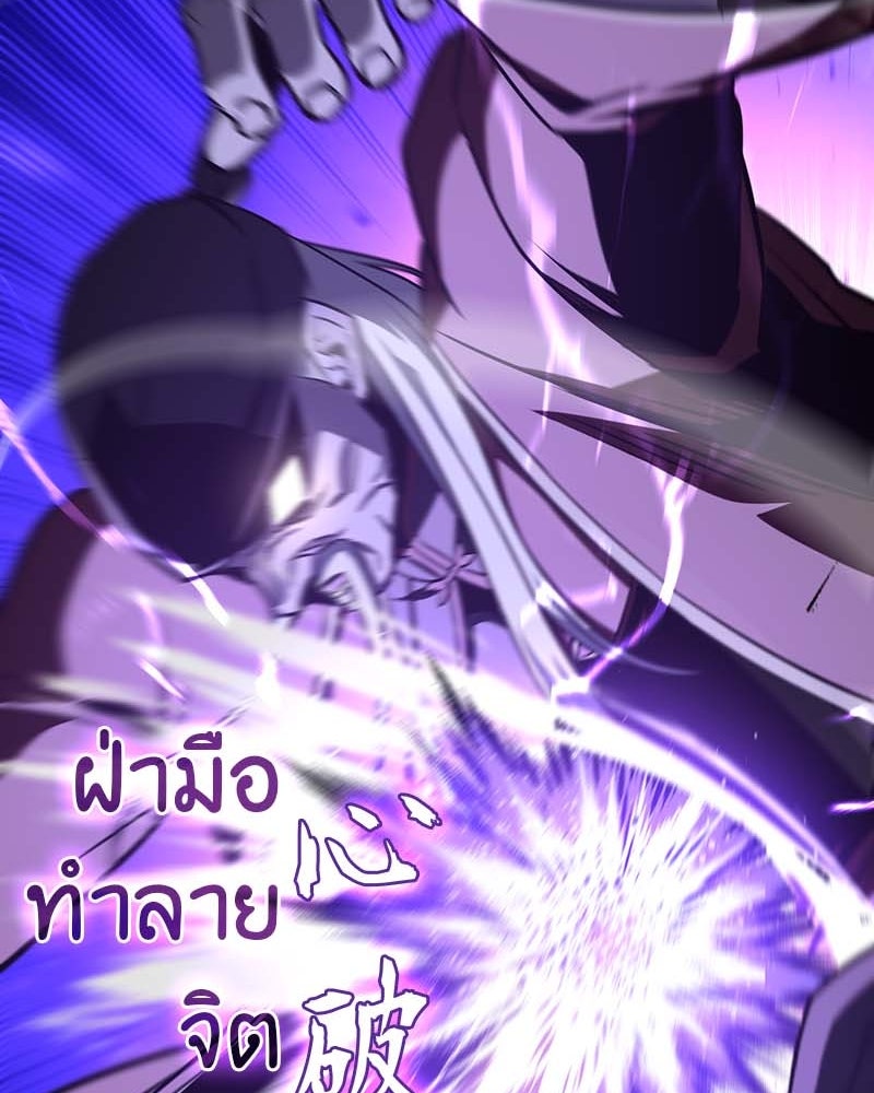 เกิดอีกทีเป็นว่าที่ประมุขลัทธิมาร - หน้า 176