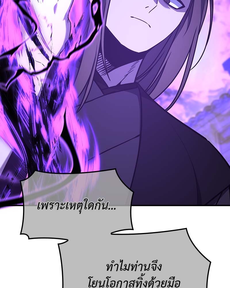 เกิดอีกทีเป็นว่าที่ประมุขลัทธิมาร - หน้า 181