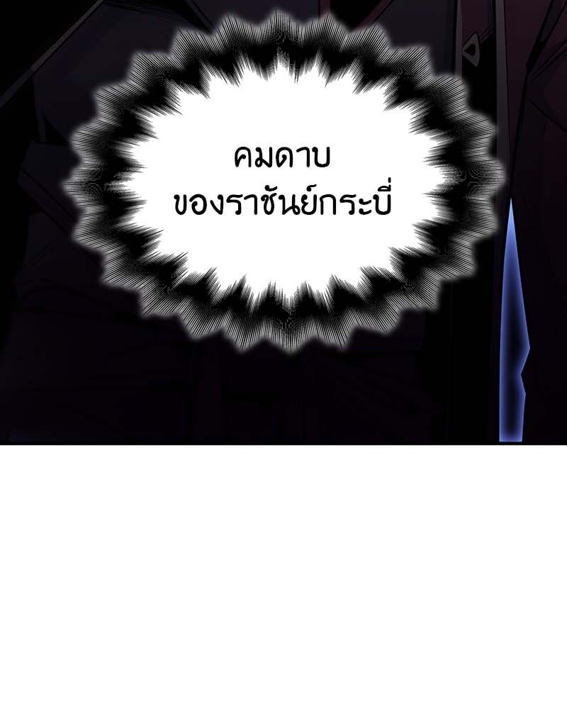 เกิดอีกทีเป็นว่าที่ประมุขลัทธิมาร - หน้า 189