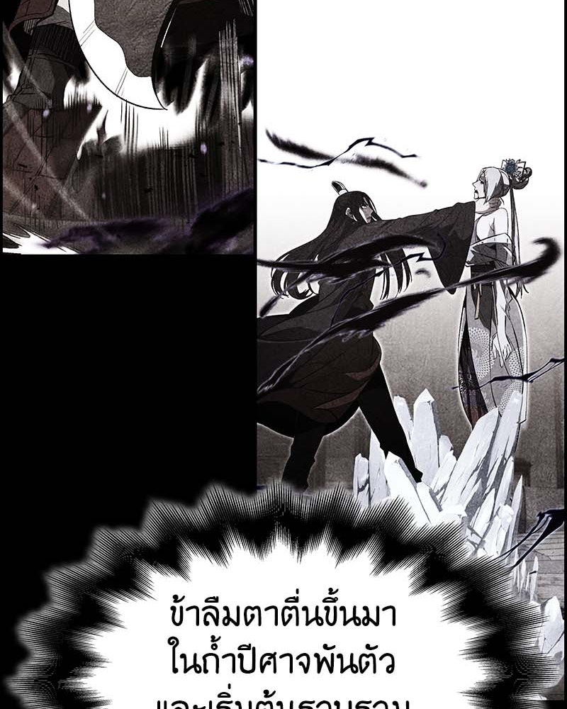 เกิดอีกทีเป็นว่าที่ประมุขลัทธิมาร - หน้า 19