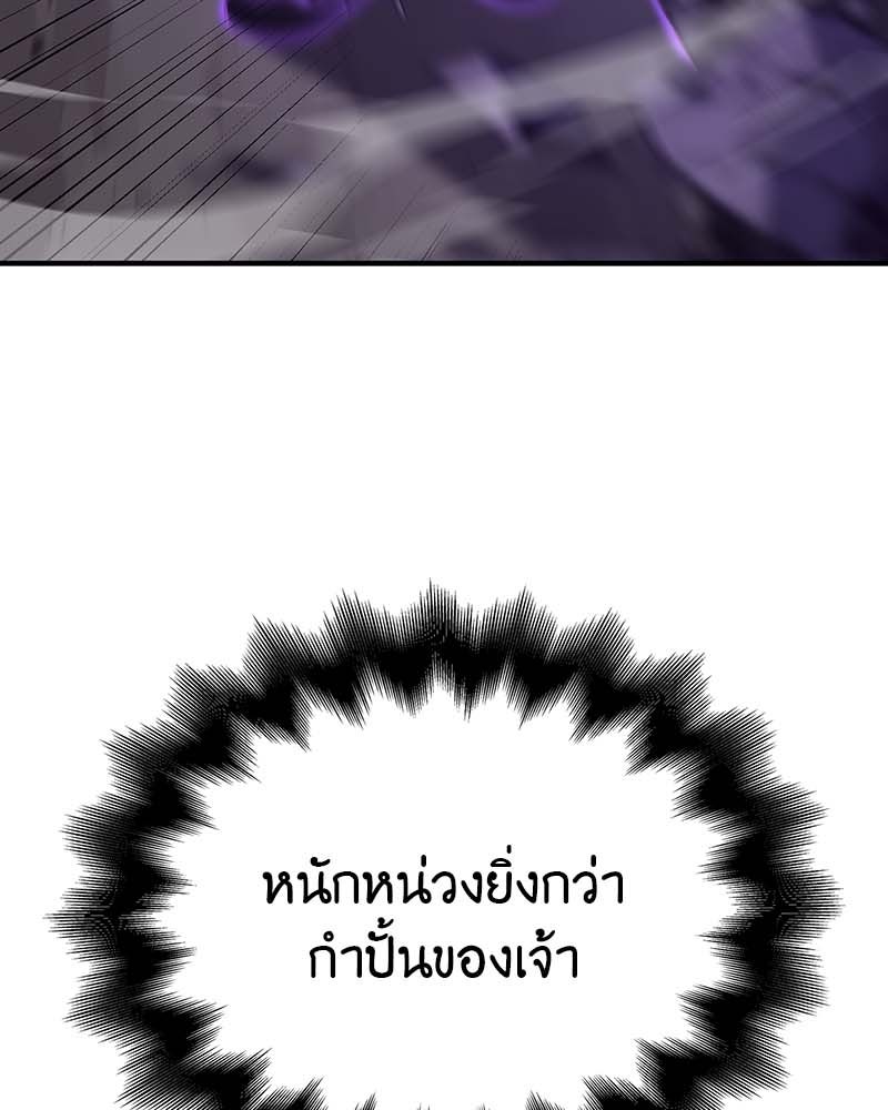 เกิดอีกทีเป็นว่าที่ประมุขลัทธิมาร - หน้า 192