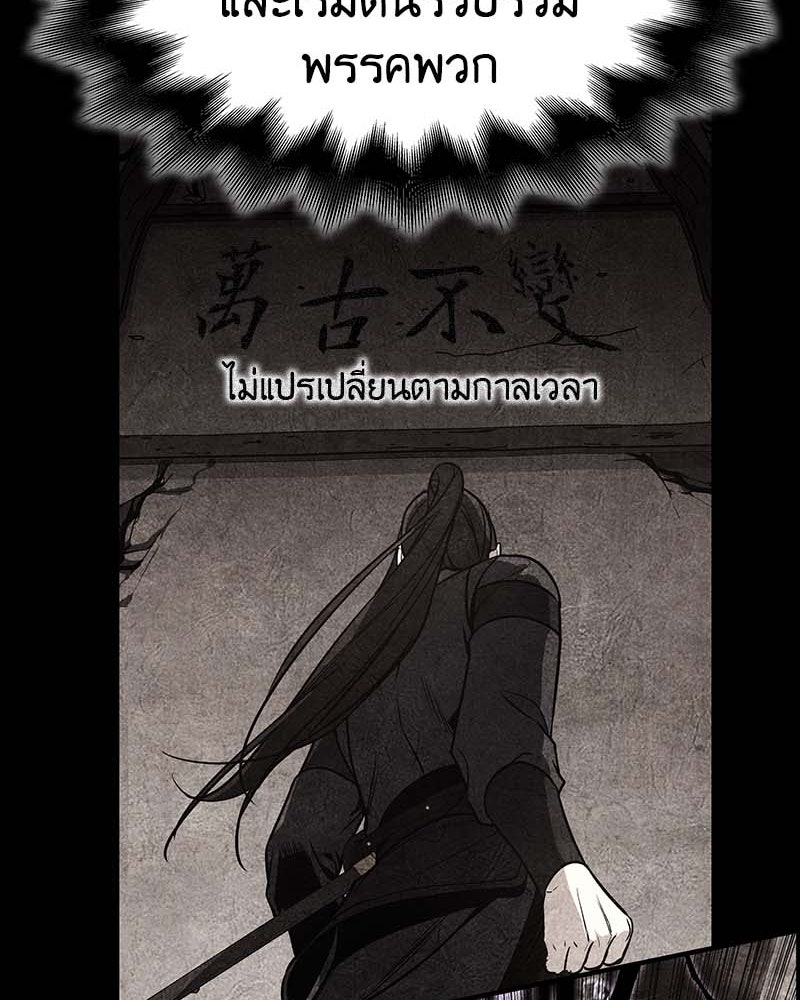 เกิดอีกทีเป็นว่าที่ประมุขลัทธิมาร - หน้า 20