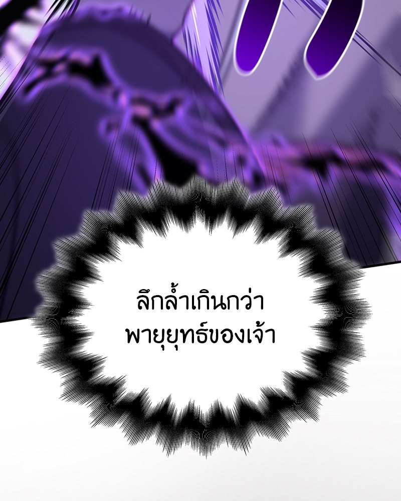 เกิดอีกทีเป็นว่าที่ประมุขลัทธิมาร - หน้า 207