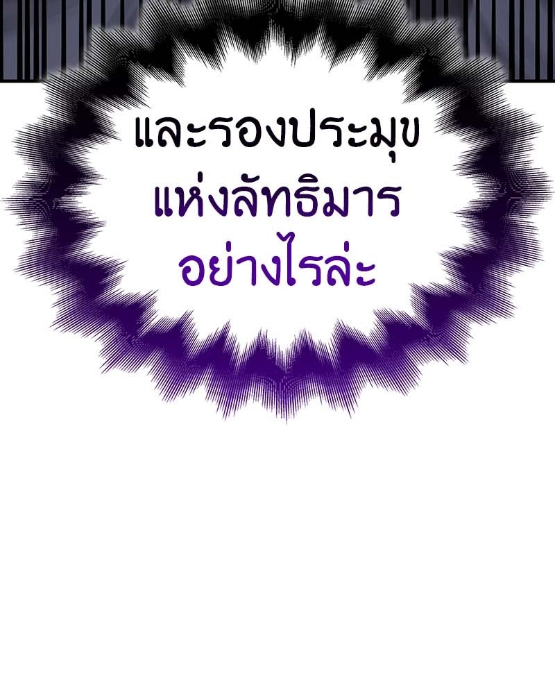 เกิดอีกทีเป็นว่าที่ประมุขลัทธิมาร - หน้า 223