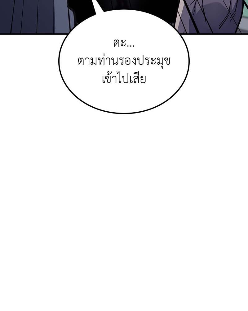 เกิดอีกทีเป็นว่าที่ประมุขลัทธิมาร - หน้า 228