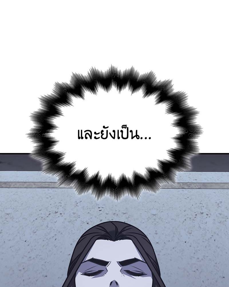 เกิดอีกทีเป็นว่าที่ประมุขลัทธิมาร - หน้า 236