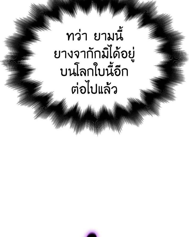 เกิดอีกทีเป็นว่าที่ประมุขลัทธิมาร - หน้า 240