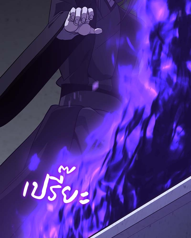 เกิดอีกทีเป็นว่าที่ประมุขลัทธิมาร - หน้า 247