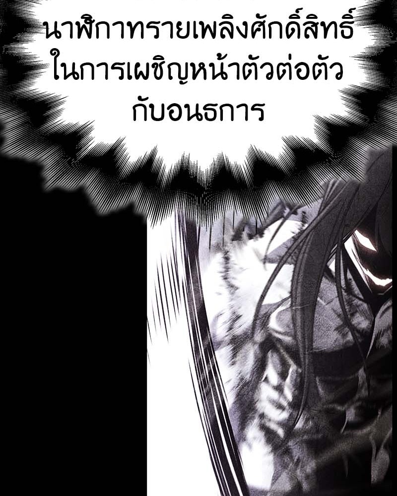 เกิดอีกทีเป็นว่าที่ประมุขลัทธิมาร - หน้า 27
