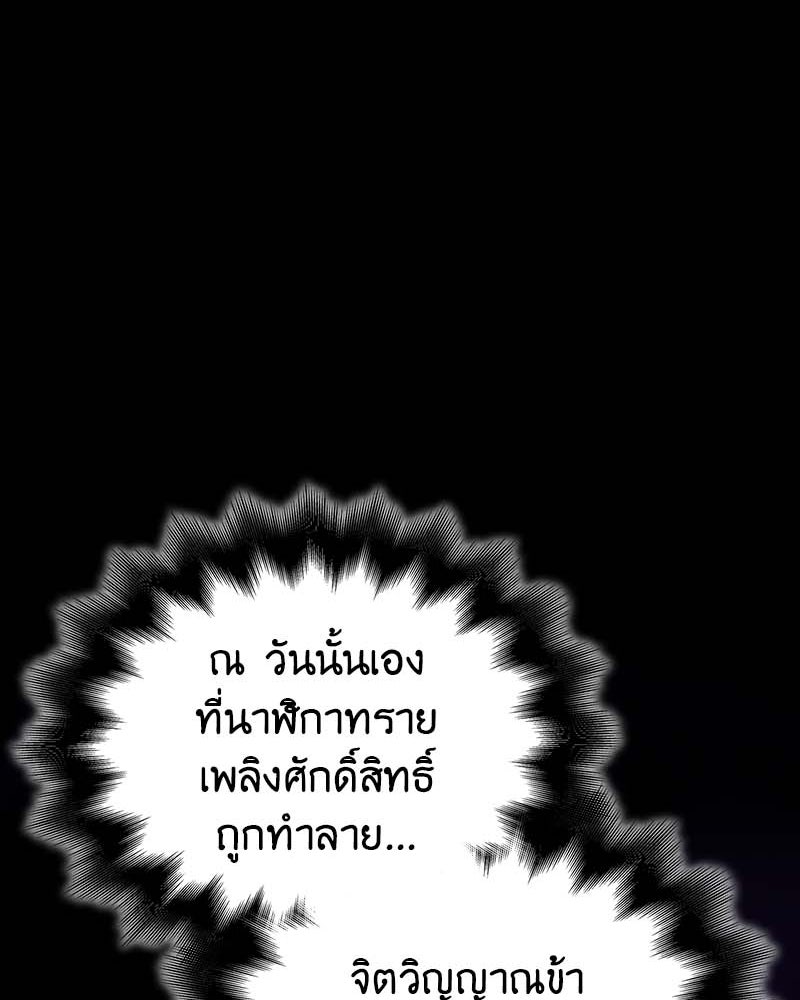 เกิดอีกทีเป็นว่าที่ประมุขลัทธิมาร - หน้า 34