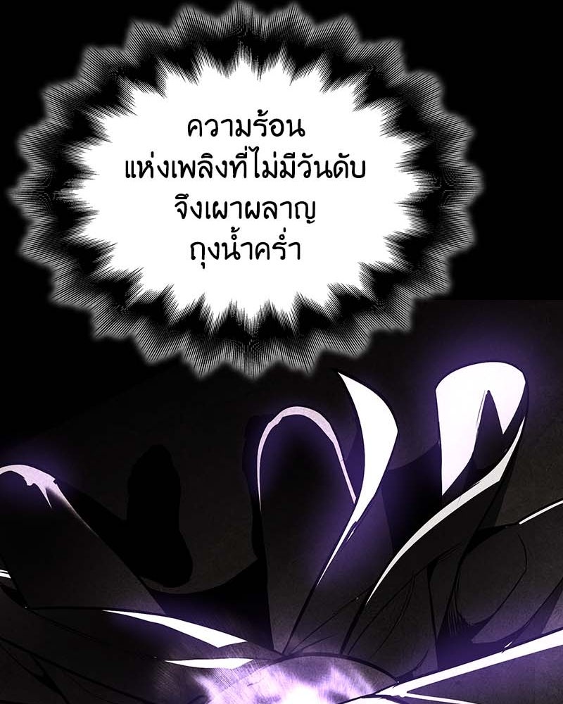 เกิดอีกทีเป็นว่าที่ประมุขลัทธิมาร - หน้า 38