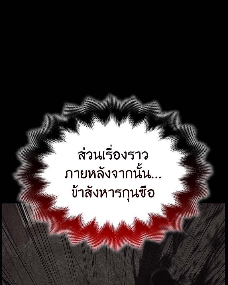 เกิดอีกทีเป็นว่าที่ประมุขลัทธิมาร - หน้า 48