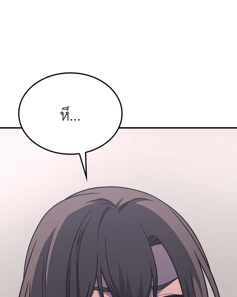 เกิดอีกทีเป็นว่าที่ประมุขลัทธิมาร - หน้า 83