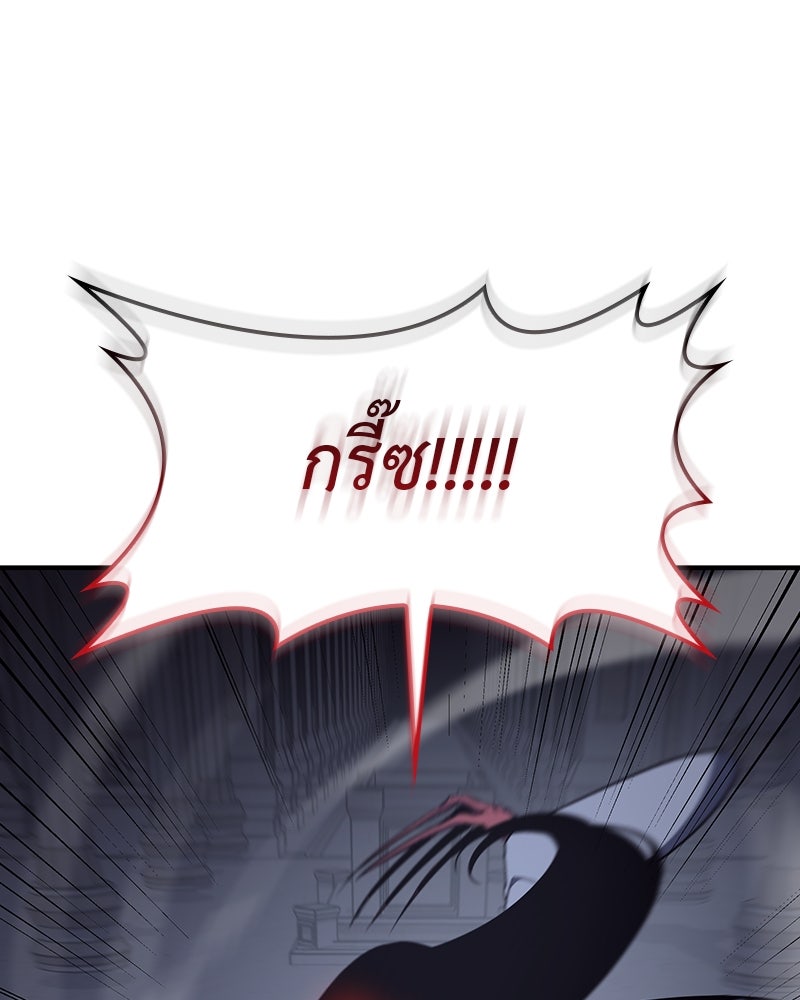 เกิดอีกทีเป็นว่าที่ประมุขลัทธิมาร - หน้า 1