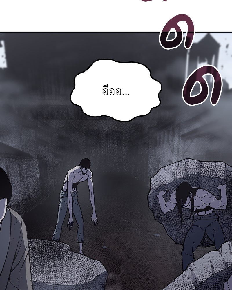 เกิดอีกทีเป็นว่าที่ประมุขลัทธิมาร - หน้า 102