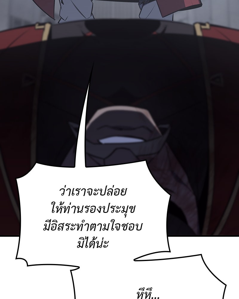 เกิดอีกทีเป็นว่าที่ประมุขลัทธิมาร - หน้า 112