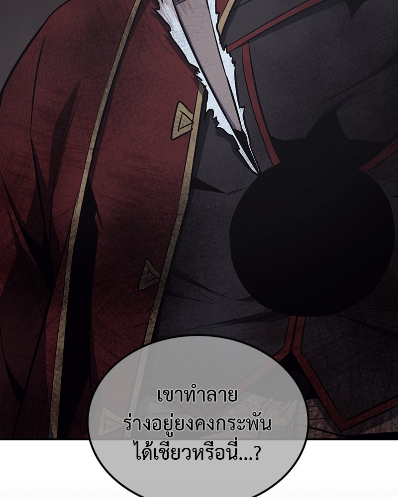 เกิดอีกทีเป็นว่าที่ประมุขลัทธิมาร - หน้า 121