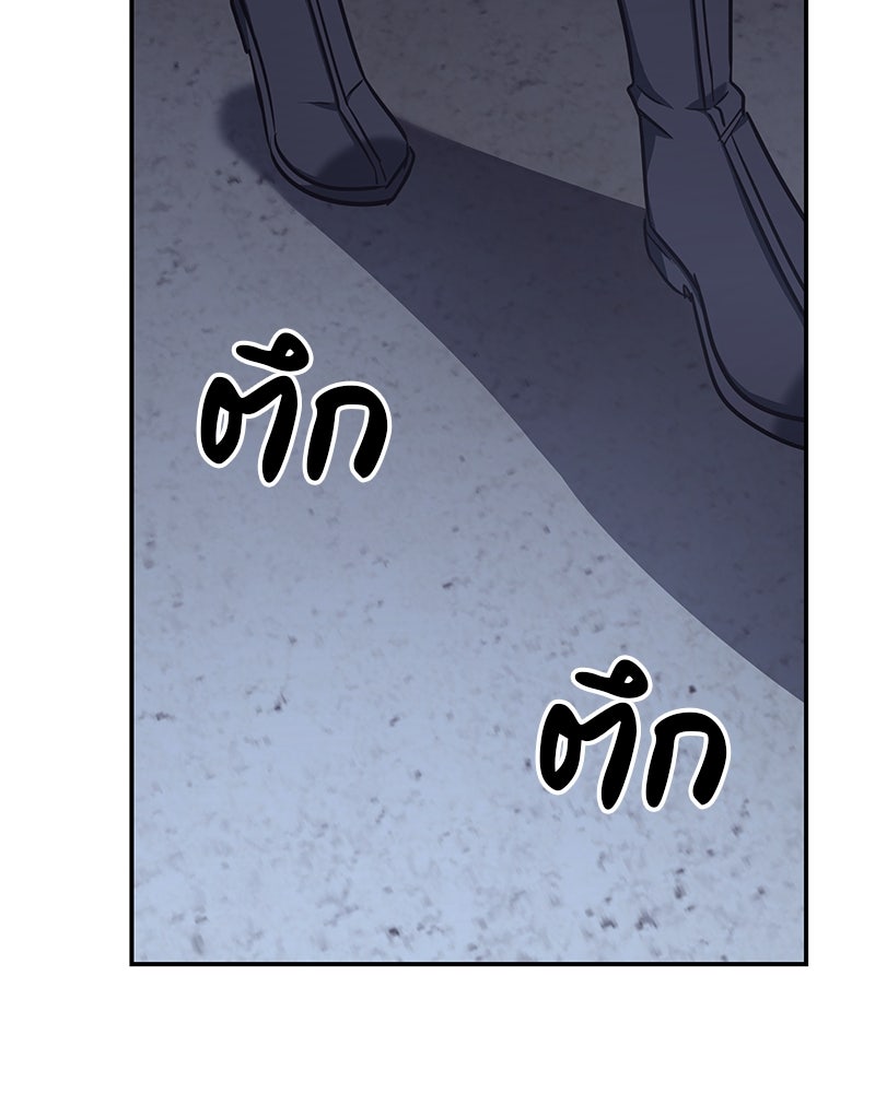 เกิดอีกทีเป็นว่าที่ประมุขลัทธิมาร - หน้า 129