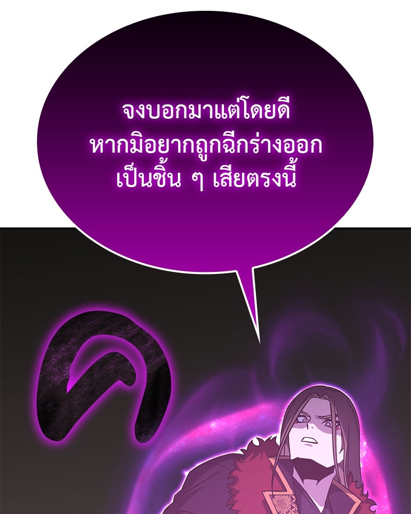 เกิดอีกทีเป็นว่าที่ประมุขลัทธิมาร - หน้า 215