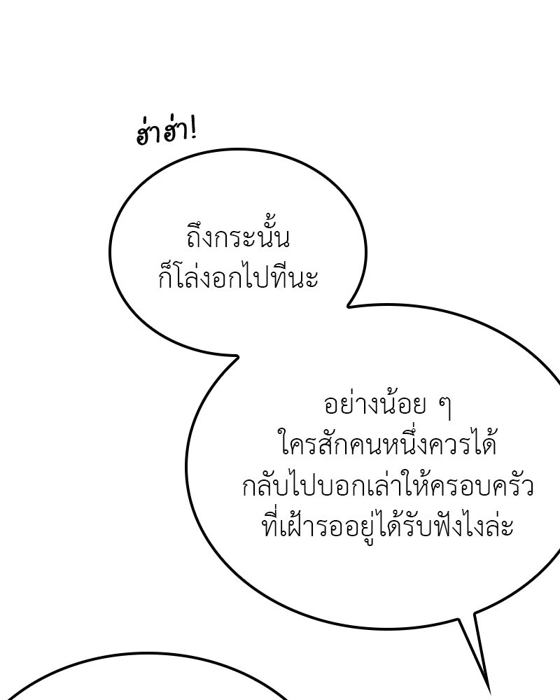 เกิดอีกทีเป็นว่าที่ประมุขลัทธิมาร - หน้า 23