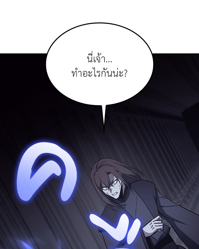 เกิดอีกทีเป็นว่าที่ประมุขลัทธิมาร - หน้า 30