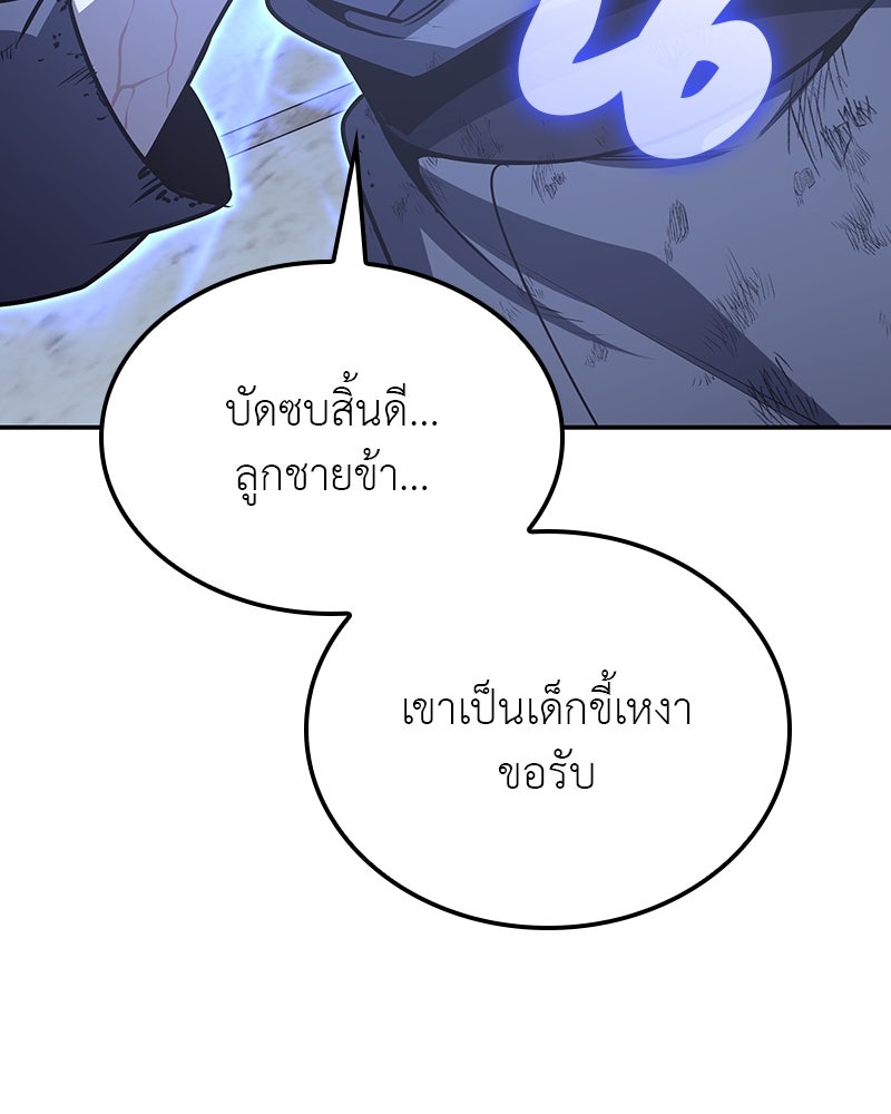 เกิดอีกทีเป็นว่าที่ประมุขลัทธิมาร - หน้า 32