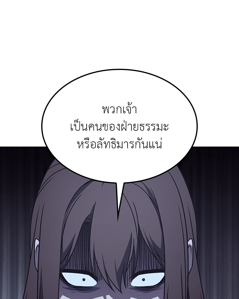 เกิดอีกทีเป็นว่าที่ประมุขลัทธิมาร - หน้า 47