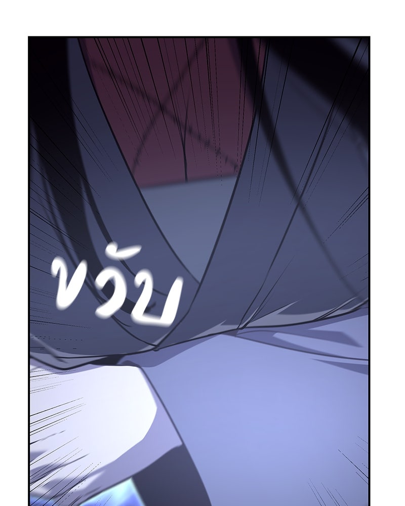 เกิดอีกทีเป็นว่าที่ประมุขลัทธิมาร - หน้า 49