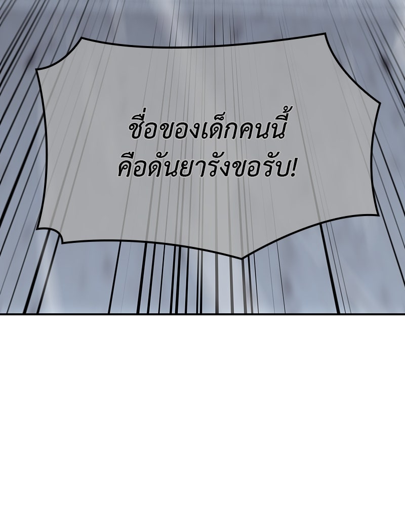 เกิดอีกทีเป็นว่าที่ประมุขลัทธิมาร - หน้า 58