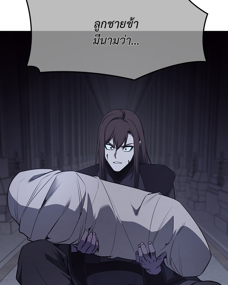 เกิดอีกทีเป็นว่าที่ประมุขลัทธิมาร - หน้า 61