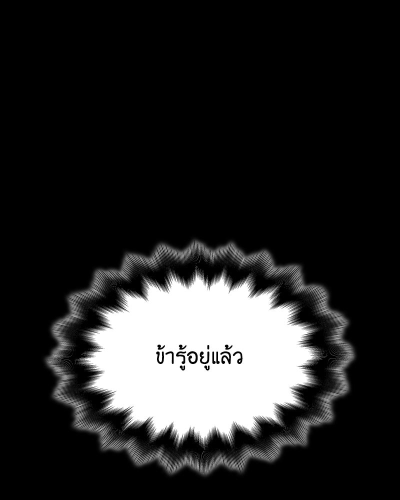 เกิดอีกทีเป็นว่าที่ประมุขลัทธิมาร - หน้า 63