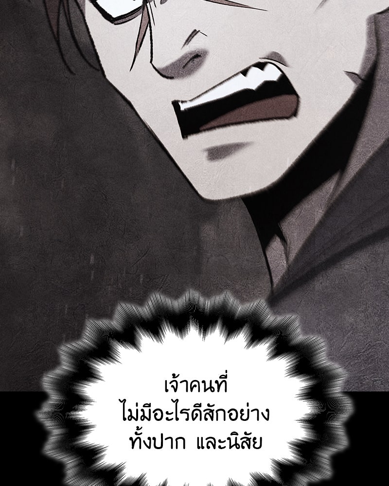 เกิดอีกทีเป็นว่าที่ประมุขลัทธิมาร - หน้า 65